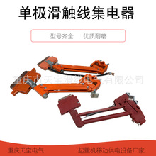 厂家直供H型行车滑触线集电器100A200A单极滑线集电器碳刷头