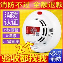 烟雾报警器消防商用家用烟感器3C认证火灾警报探测烟感报警器