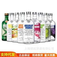 洋酒瑞典覆盆莓 柠檬 柑橘 苹果梨 青柠伏特加鸡尾酒调酒