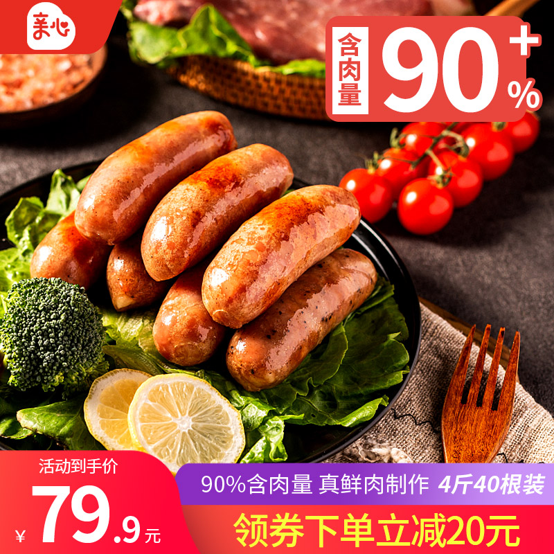 原味黑椒纯地道肠火山石烤肠4斤装台湾热狗烤肉肠台式-阿里巴巴