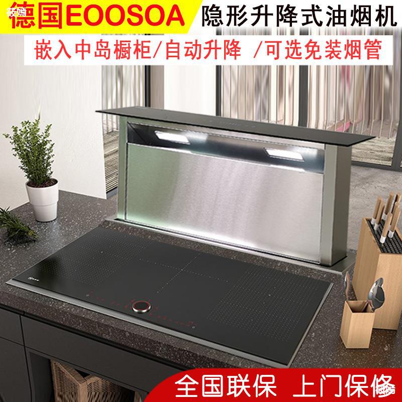 隐形升降式油烟机开放式厨房中岛式下排下吸抽吸家用嵌入式内循环