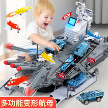 儿童大号航空母舰玩具车男孩多功能益智套装导弹合金小汽车模型车