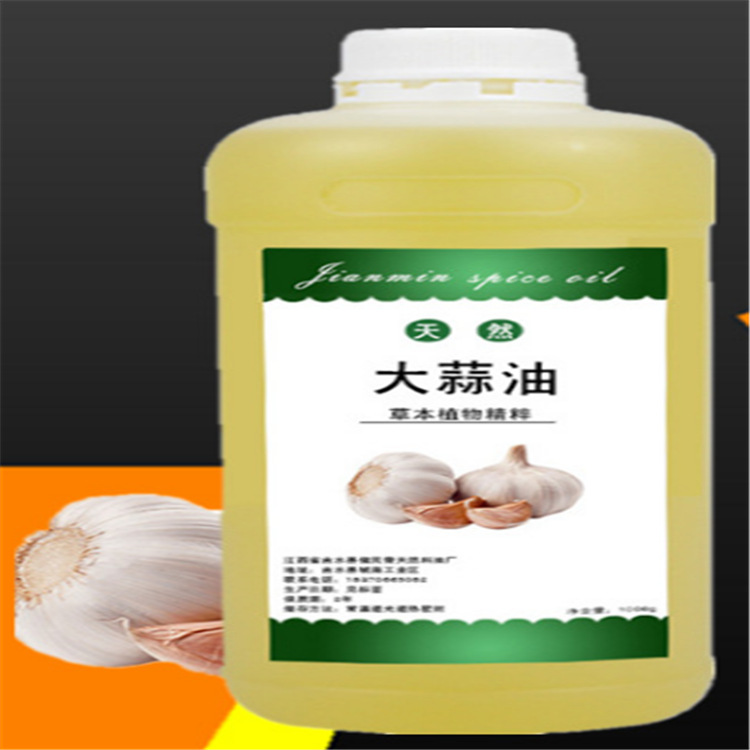 现货供应天然大蒜油 纯大蒜提取精油无香料大蒜油