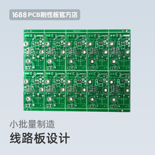 PCB线路板大小批量生产制板  单双层主板金属包边拼版 工厂直销