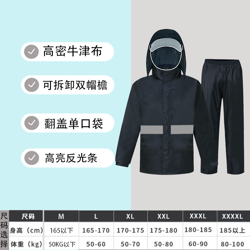 Raincoat Rain Pants Suit Wholesale Labor Protection Rainproof Outdoor Motorcycle Take-out Riding Reflective Split Raincoat