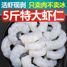 虾仁鲜冻青虾仁商用鲜冻批发冷冻虾仁去虾线新鲜特大虾仁