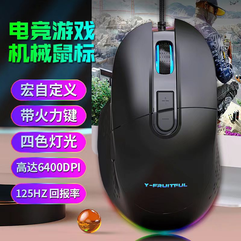 M63 Gaming Mouse for E-Sports RGB Custom Macro Mouse USB Wired Mouse Computer Office Notebook Cross-Border