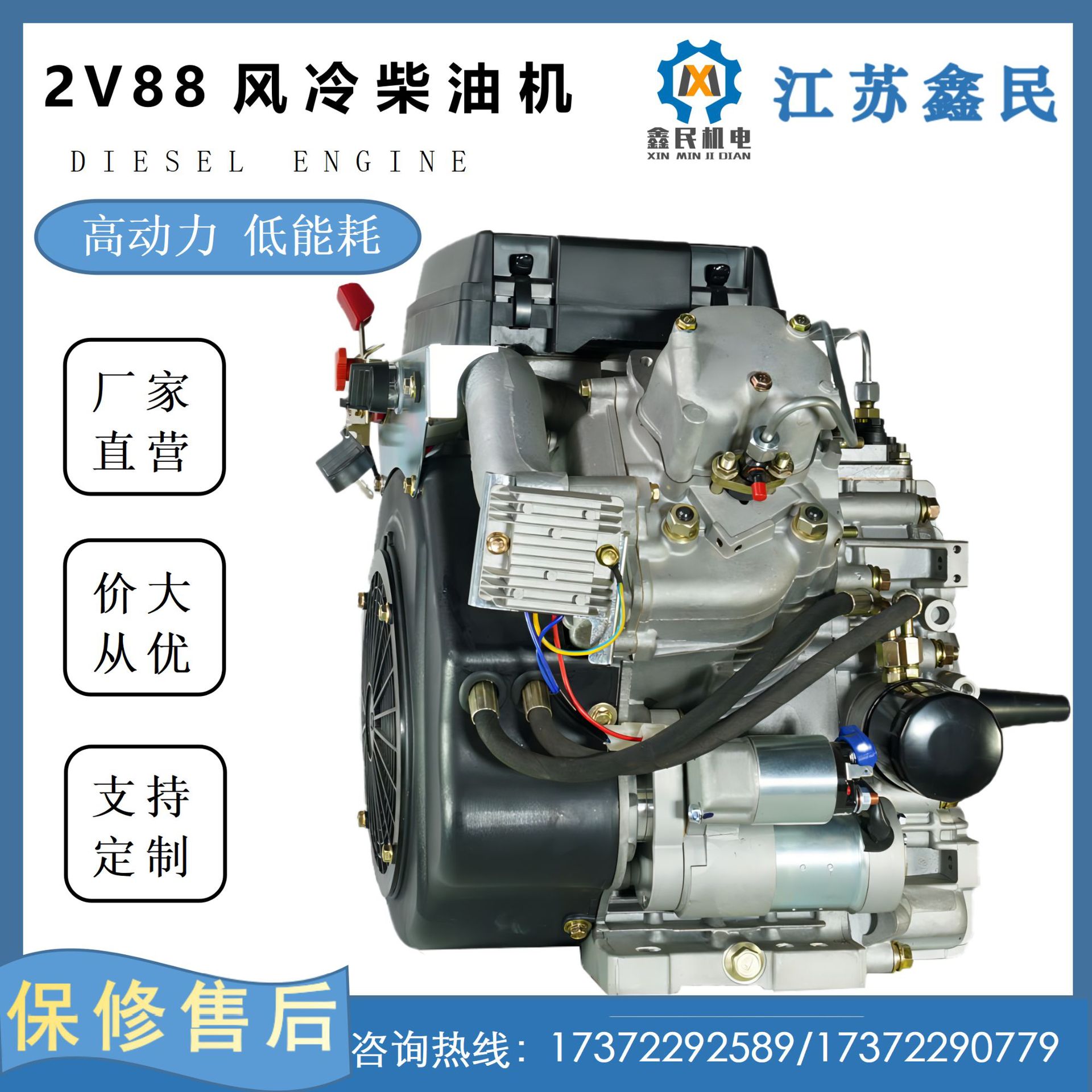 双缸v型水冷四冲程xm2v88f柴油机12kw柴油机发电机