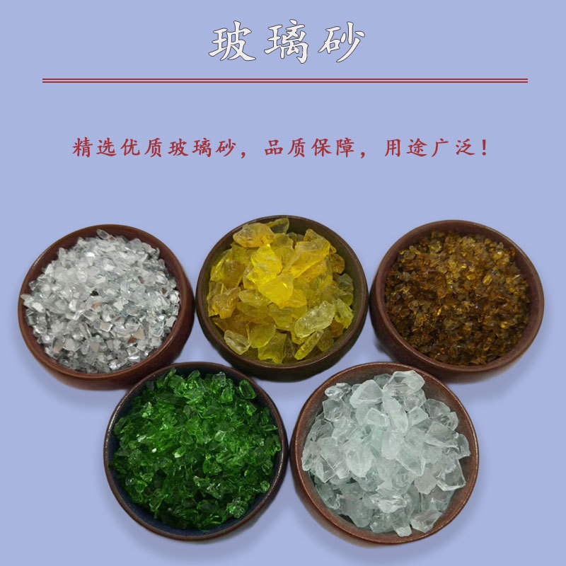 【厂家直销】 优质玻璃砂/玻璃珠多种规格可选 质量保证 假一赔十