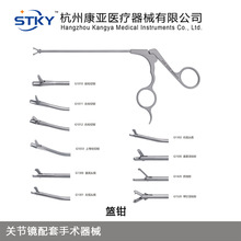 关节镜手术器械骨科篮钳咬切钳弧头剪活检钳抓线钳