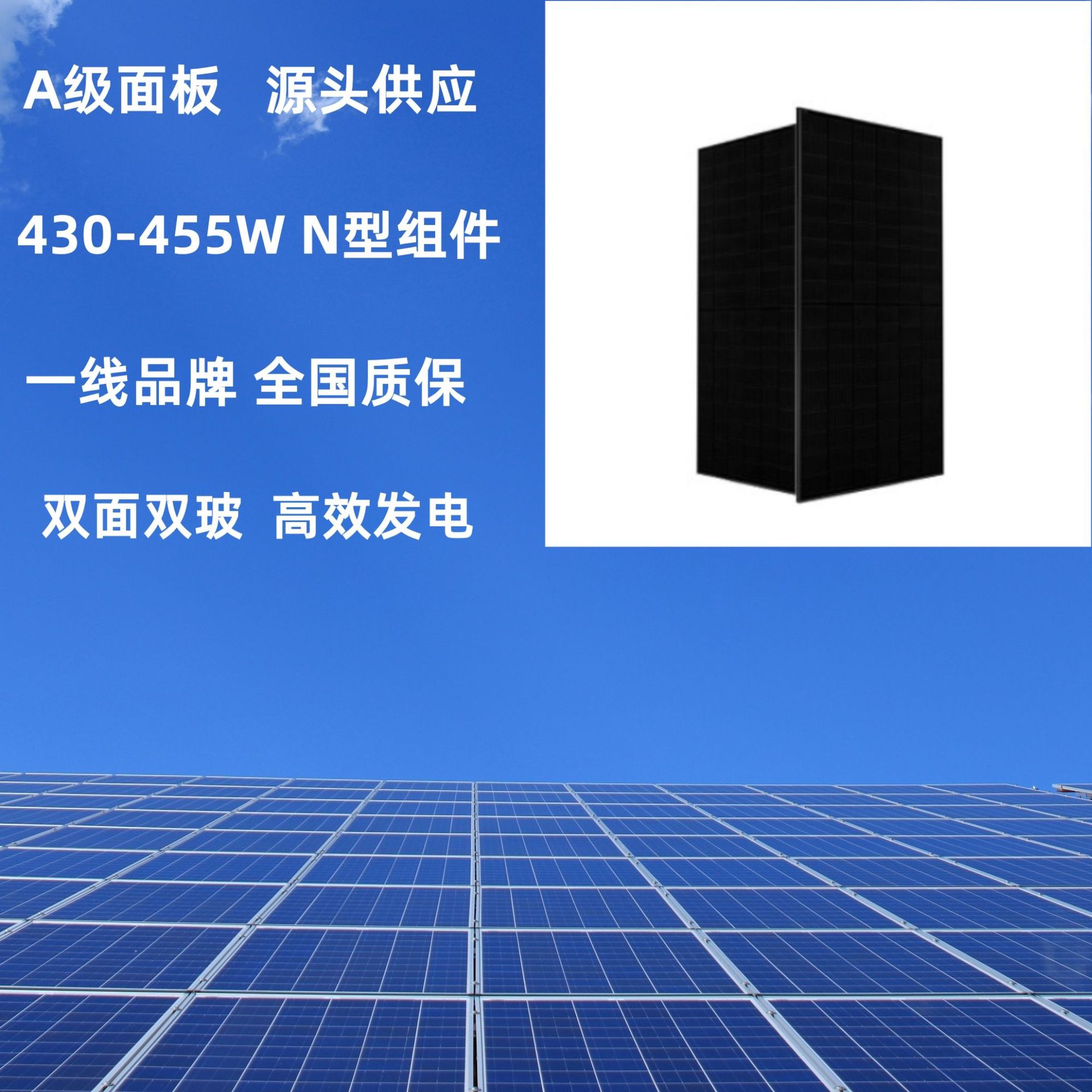 晶澳jam54d41lb n型双面双玻光伏组件430w435w440w445w450w455w