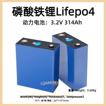 全新亿纬方形磷酸铁锂 3.2v314ah储能大安时电池动力电动车锂电池