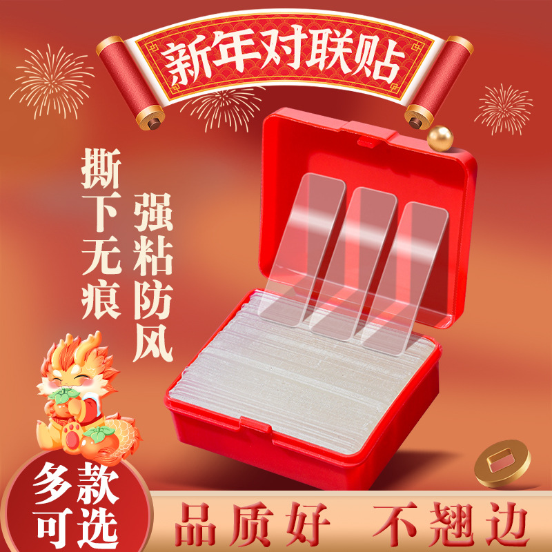 new year 2024 dragon year new year couplet double-sided adhesive festive fu character new year window flower couplet fixed transparent traceless glue