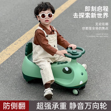 儿童扭扭车1一3岁大人可坐防侧翻静音轮男女宝宝溜溜车摇摆玩具车