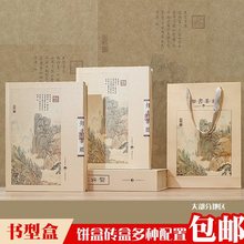 1000克茶砖包装盒包装盒礼盒书长方形型福鼎饼礼品双方砖250g