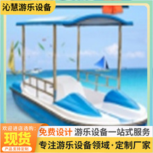 遮阳4人脚踏船四人景区水上观光游玩船玻璃钢船公园游船脚蹬船