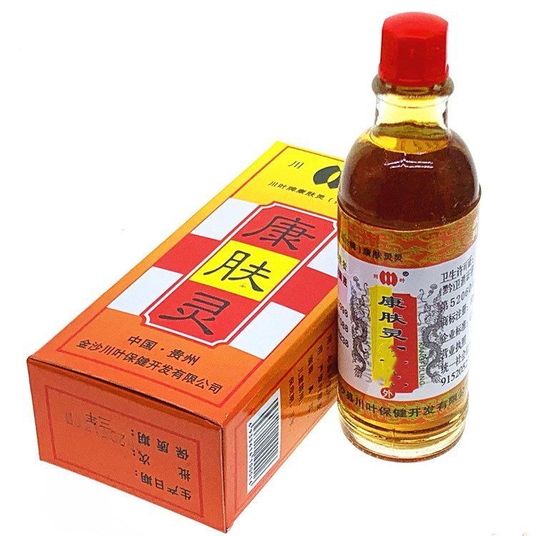 贵州川叶康肤灵20ml瓶装成人外用苗药康肤灵四季皆宜