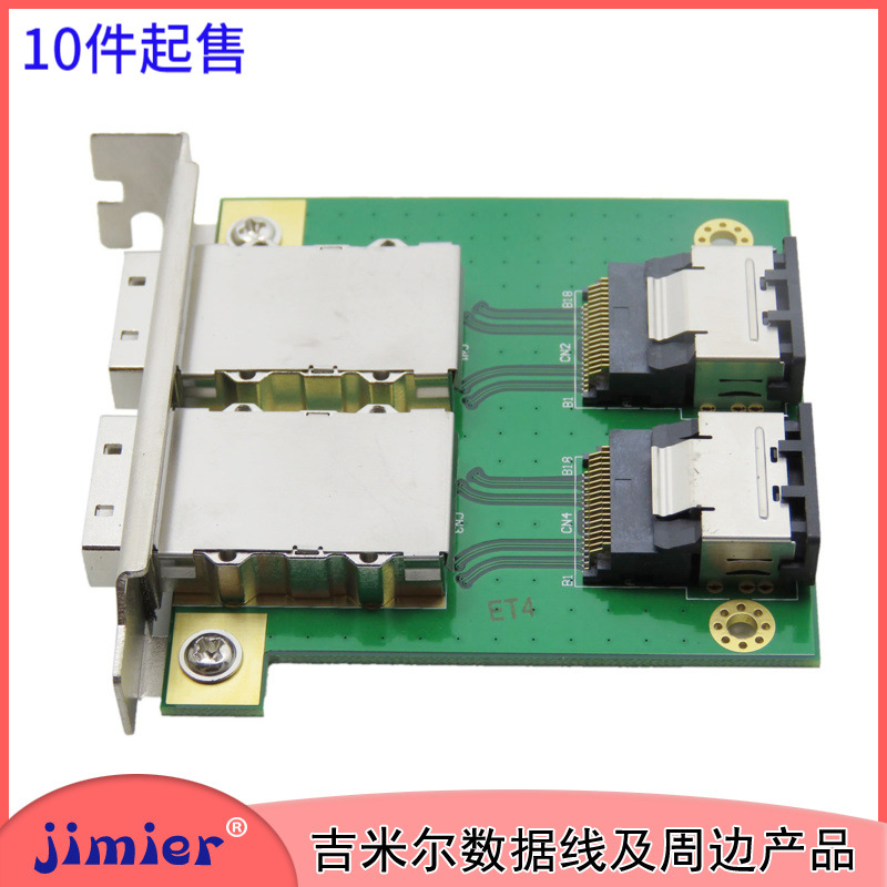 半板mini sas内置转外pci 转接板 双口sff-8087 sff-8088电脑线