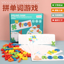 木制儿童拼单词游戏立体拼图玩具早教益智字母认知卡片积木玩具