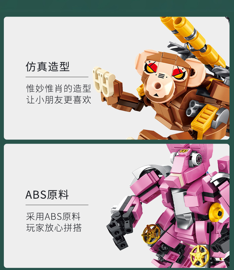 潘洛斯633062-64十二生肖三变合体变形机甲拼装积木儿童益智玩具