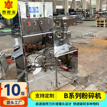 君诺厂家供应制药化工粉碎机组 立式30B粉碎机 红薯磨粉机