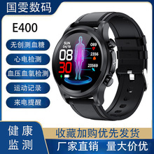 e400无创血糖智能手表心电图体温血压血氧健康监测智能运动手表