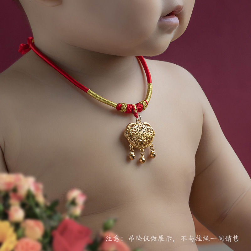 花素金锁挂绳手工编绳宝宝儿童专用半成品吊坠红绳小孩挂脖金项圈
