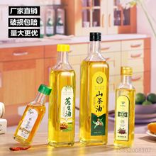 食用油瓶透明装香油用品家用欧式分装瓶空瓶子100橄榄油瓶