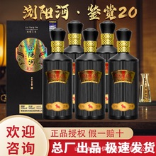 厂家批发浏阳河酱香型52度纯粮食高粱白酒鉴赏20瓶装口粮白酒整箱