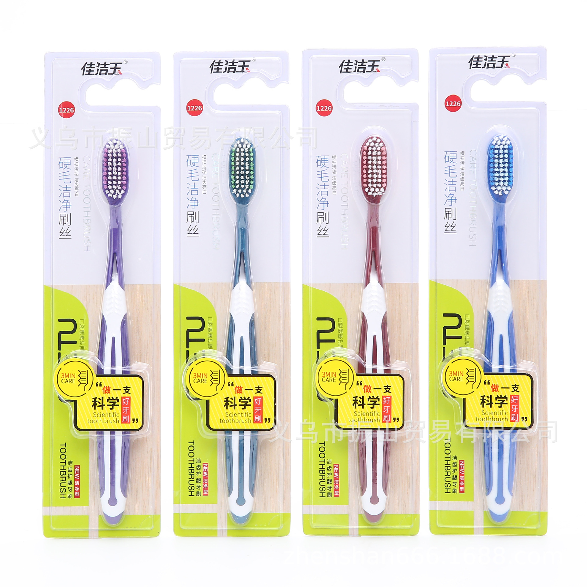 Jia Jie Yu 1226 Give You White 15 ° Smile Neutral Bristle Wave Toothbrush