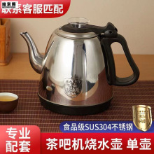 上水壶茶炉茶吧机茶台配壶抽水电烧水壶泡茶养生玻璃壶配件