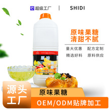 食地原味果糖商用果葡糖浆甜品糕点调味糖浆果汁果茶奶茶饮料原料