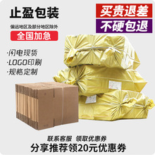 止盈快递纸盒半高箱打包材料搬家箱包装盒飞机盒快递纸箱打包纸箱