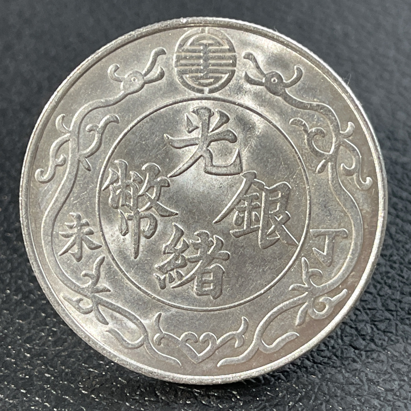 原光镀银银元 双龙一两 39.8mm玩家藏品原物实拍铜镀银-阿里巴巴