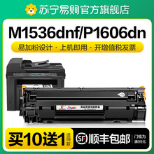 适用惠普1536硒鼓CE278A P1606dn P1566 M1536dnf打印机墨盒78A H