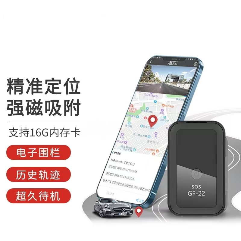 gf22定位器无线智能卫星精准汽车摩托防盗北斗追踪器gps-阿里巴巴