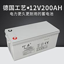 12V200AH胶体蓄电池220v大容量房车太阳能路灯发电用系统ups电瓶