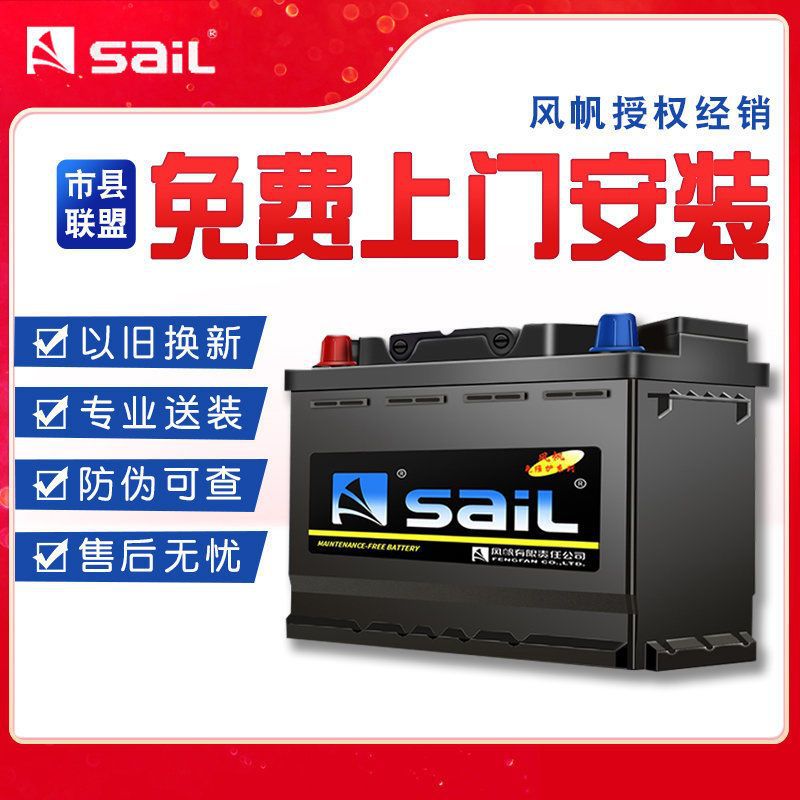 风帆蓄电池12v60ah斯柯达明锐标志307荣威rx5/550科鲁兹朗逸电瓶
