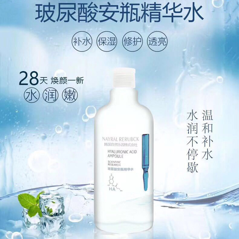 韩国nayral rerubck自然乐玻尿酸安瓶精华水大瓶500ml保湿补水