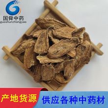 【国舜堂】牛蒡500g牛蒡根 量大从优 中药材批发供应【牛蒡茶】