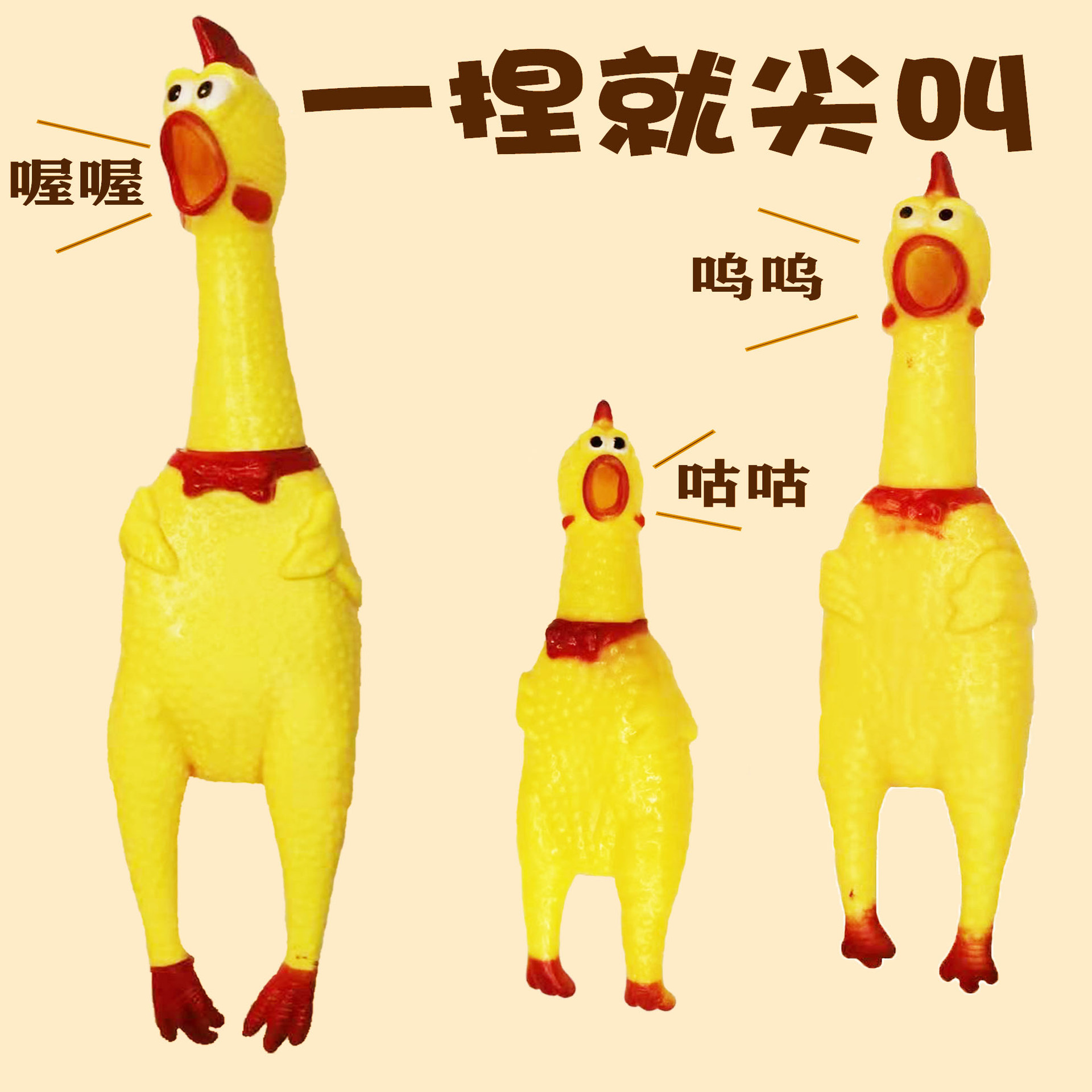 惨叫鸡尖叫鸡玩具鸡解压发声怪叫鸡绝望会叫的战斗鸡狗狗解闷玩具