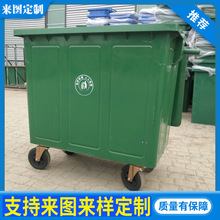 660升挂车垃圾桶 金属垃圾桶 660L户外垃圾桶 铁皮垃圾箱转运