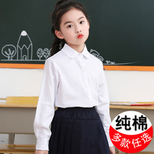 女童纯棉白色长袖衬衫中小学生春秋季加绒圆领幼儿园学院风衣校服