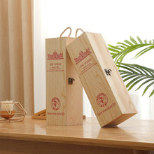 现代简约家用木质单只装红酒盒 单支装酒品包装礼盒现货批发