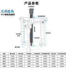 三爪拉马器轴承取出拆卸工具三角拉玛小型拔轮拆多功能拉码兴之迪