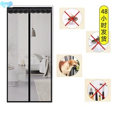Hot Summer Anti Mosquito Insect Fly Bug Curtains Magnetic跨