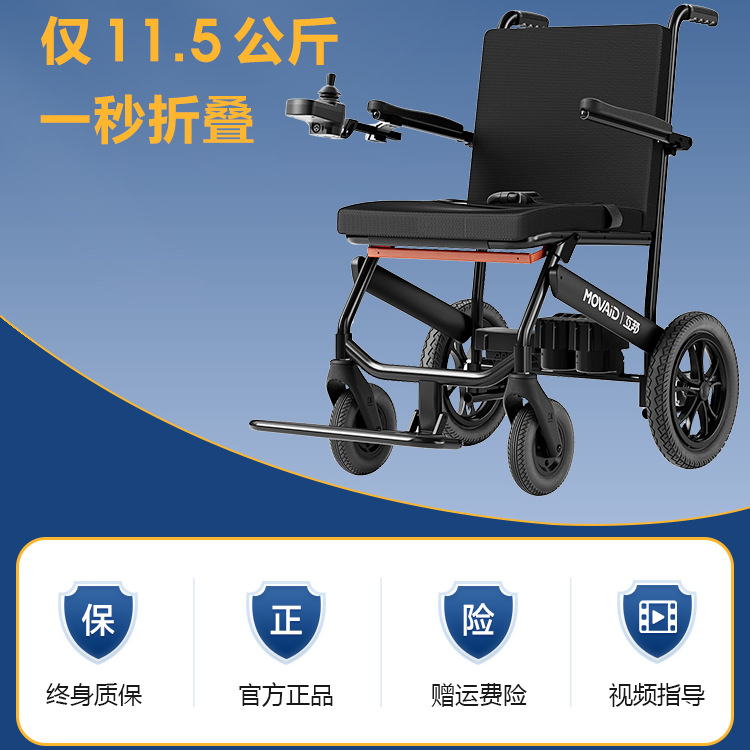 互邦进口半碳纤维轮椅11.5kg超轻20公里续航可上飞机-阿里巴巴