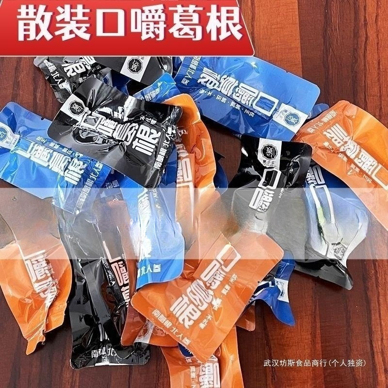 散装100个口嚼葛根槟榔口香糖新款戒槟榔葛根健康不伤