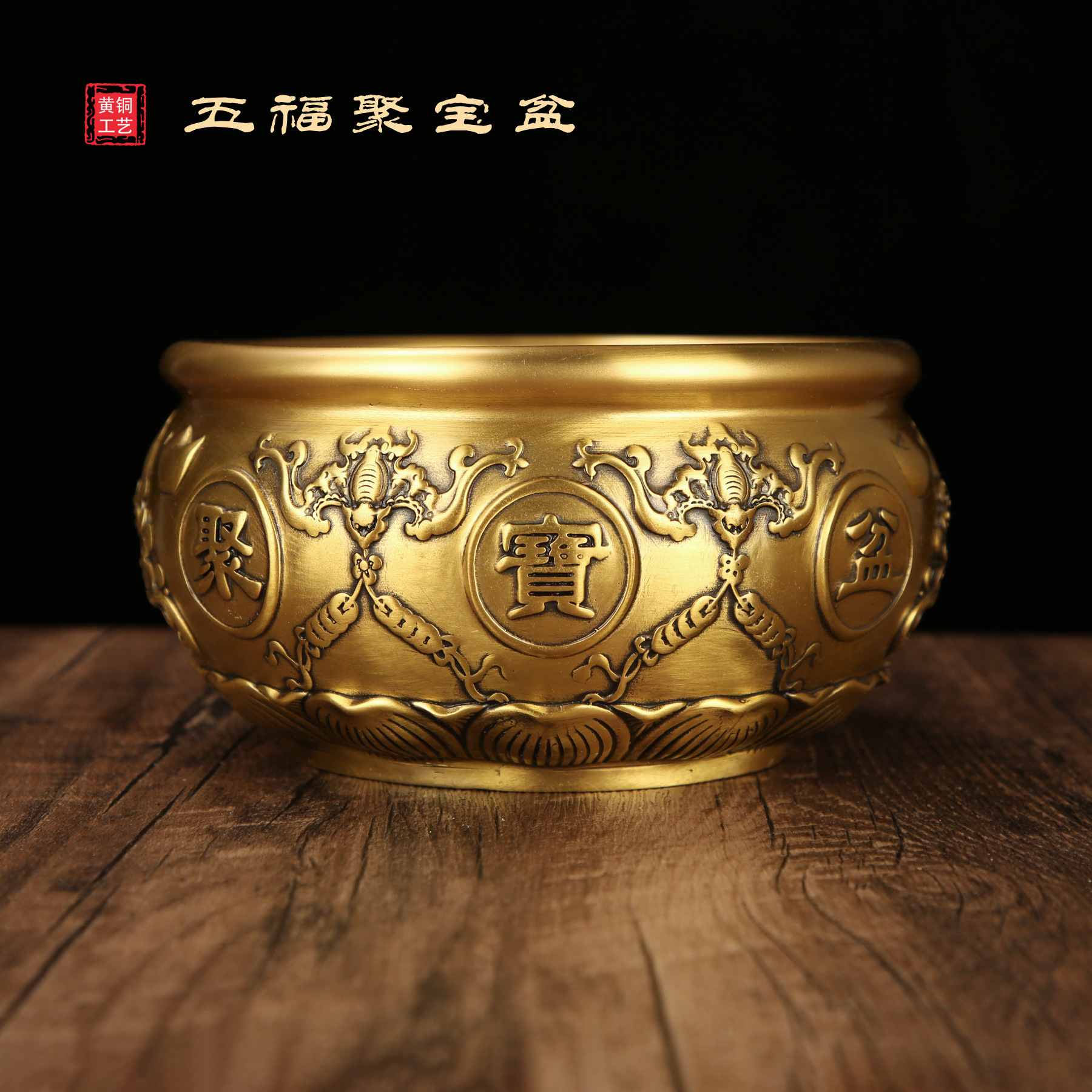 五福聚宝盆招财摆件黄铜聚财家用客厅装饰品工艺品新中式铜器黄铜