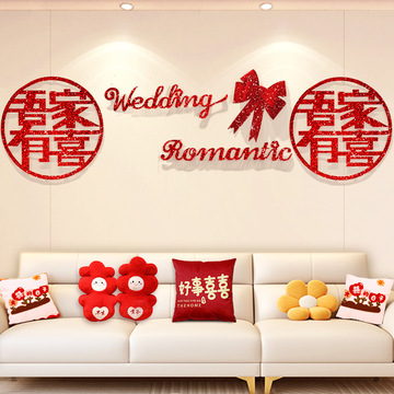 婚房布置套装男方女方客厅卧室背景墙拉花结婚装饰网红婚庆用品